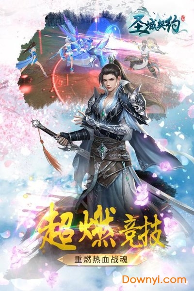 圣域契约3d内购最新版 游戏截图